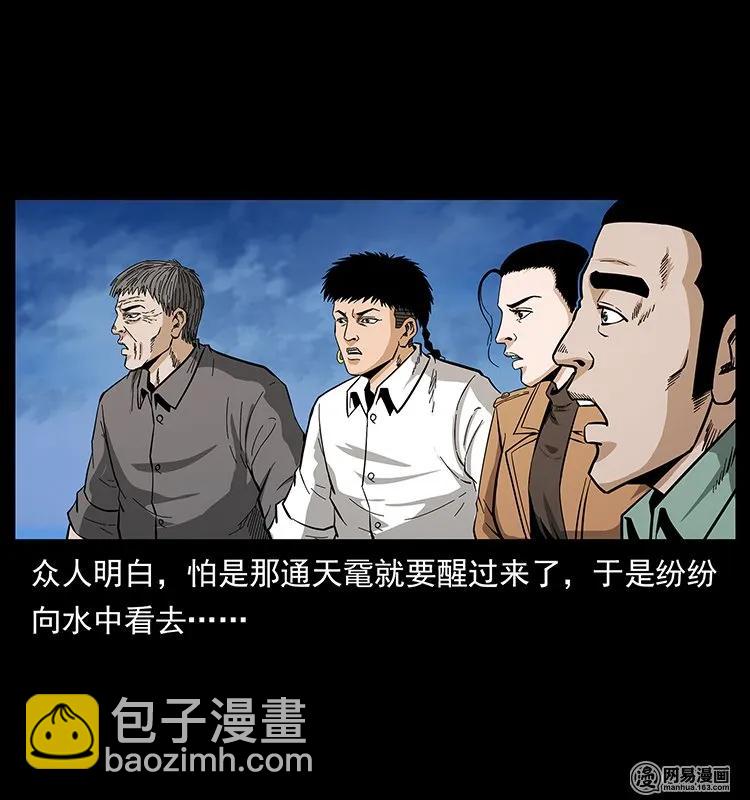 幽冥詭匠 - 130 大戰通天黿(2/2) - 3