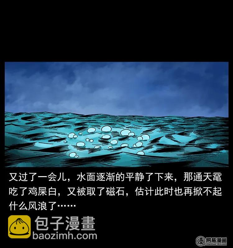 幽冥詭匠 - 130 大戰通天黿(2/2) - 5