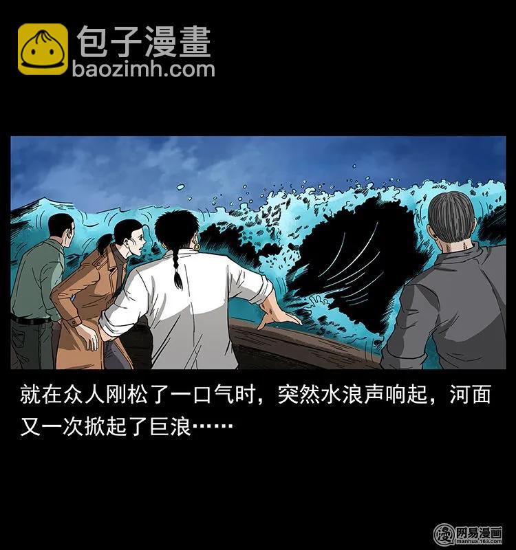 幽冥詭匠 - 130 大戰通天黿(2/2) - 7