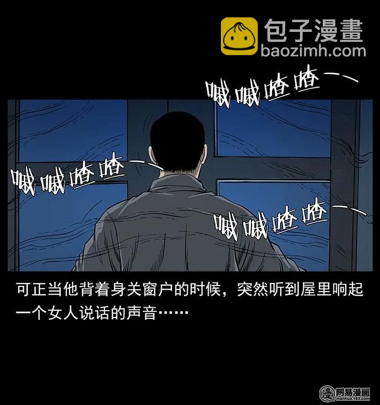 幽冥詭匠 - 132 棺陵村詭事(1/2) - 6