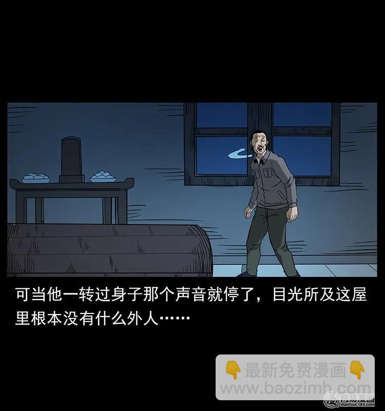 幽冥詭匠 - 132 棺陵村詭事(1/2) - 8