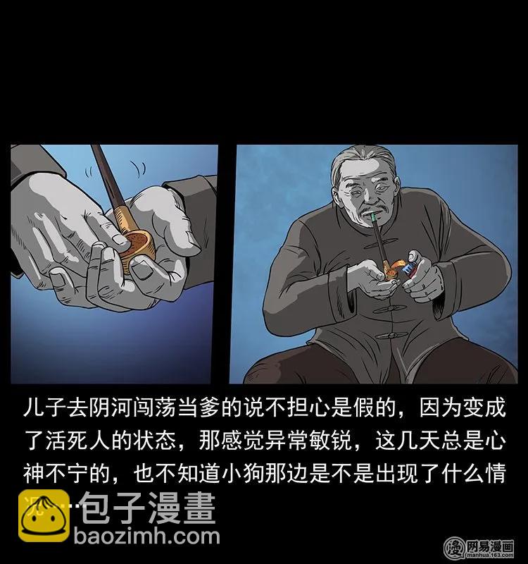 幽冥詭匠 - 132 棺陵村詭事(1/2) - 3