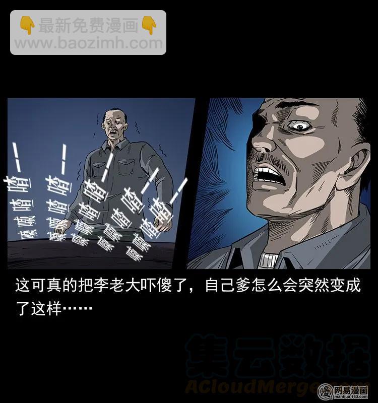 幽冥詭匠 - 132 棺陵村詭事(1/2) - 5