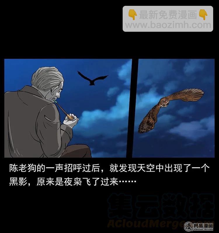 幽冥詭匠 - 132 棺陵村詭事(1/2) - 5