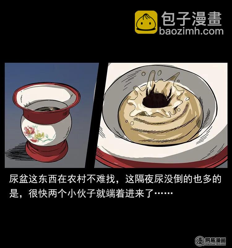 幽冥詭匠 - 132 棺陵村詭事(2/2) - 3