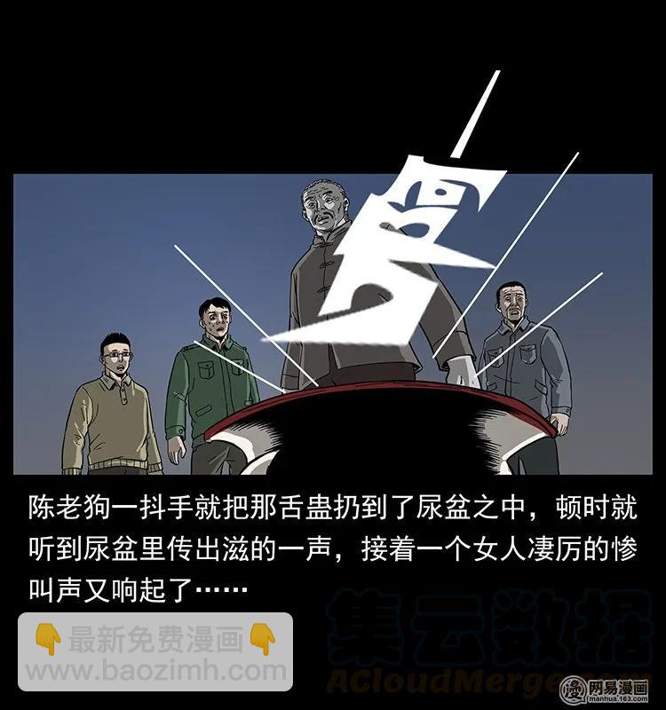 幽冥詭匠 - 132 棺陵村詭事(2/2) - 4