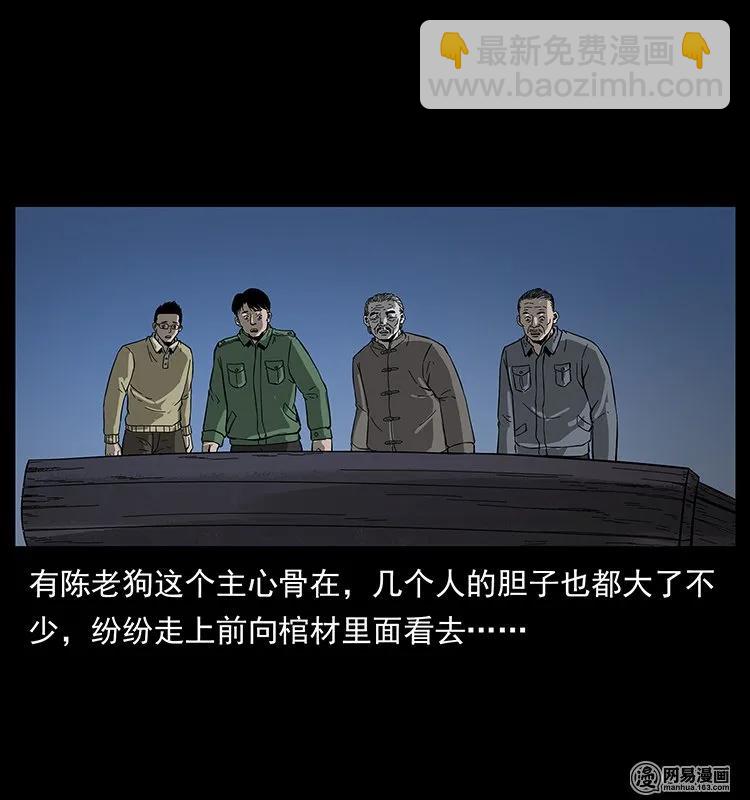 幽冥詭匠 - 132 棺陵村詭事(2/2) - 7