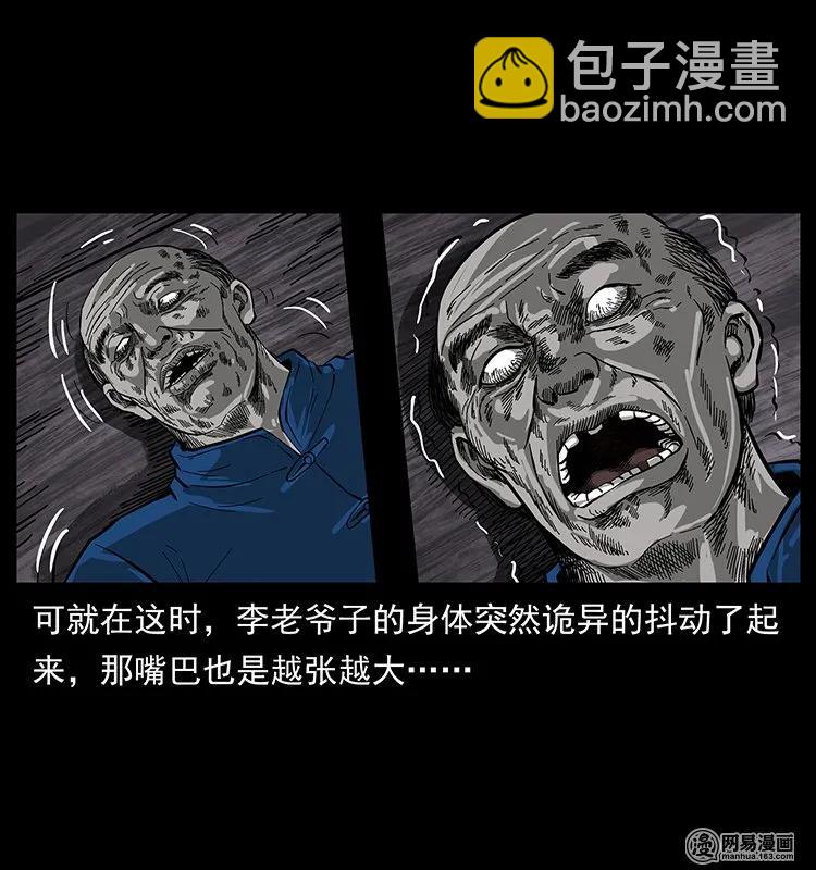 幽冥詭匠 - 132 棺陵村詭事(2/2) - 2