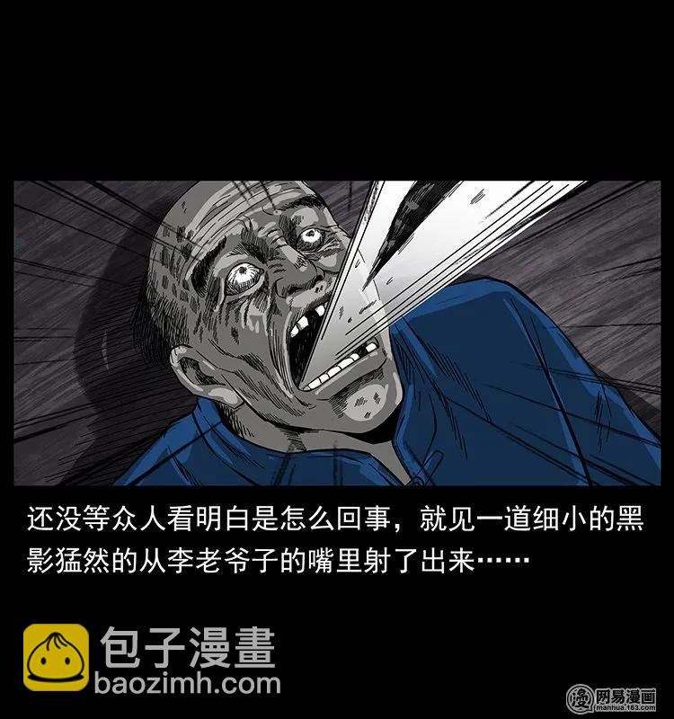 幽冥詭匠 - 132 棺陵村詭事(2/2) - 3