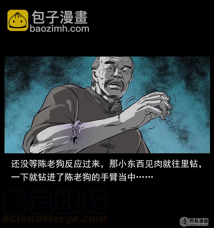 幽冥詭匠 - 132 棺陵村詭事(2/2) - 5