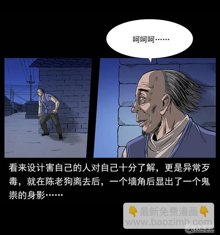 幽冥詭匠 - 132 棺陵村詭事(2/2) - 1