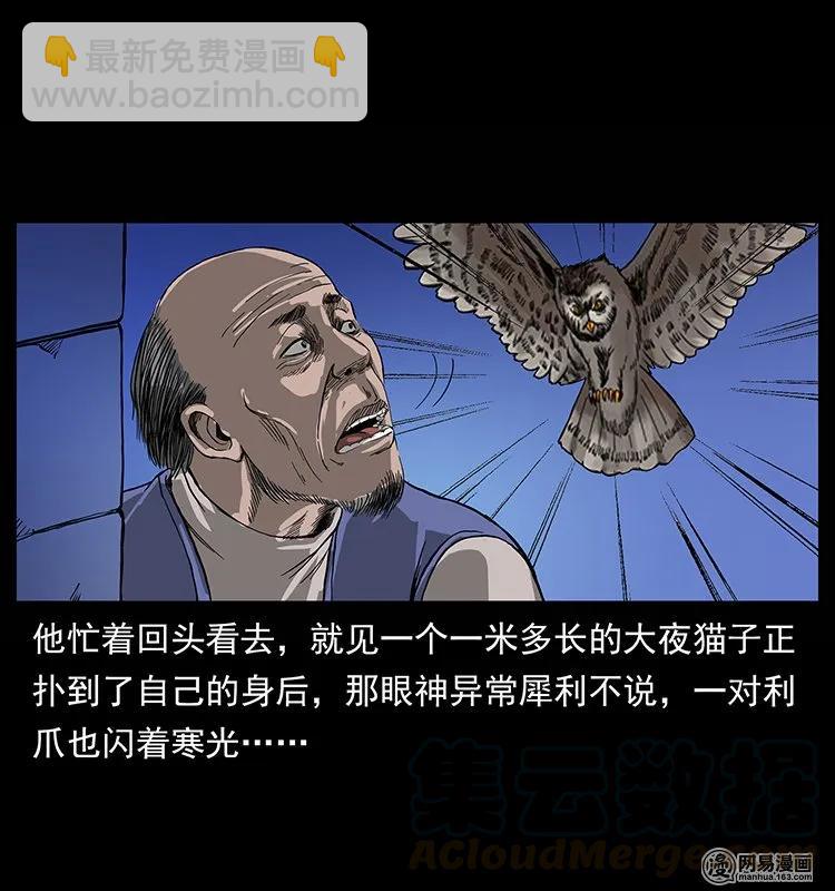 幽冥詭匠 - 132 棺陵村詭事(2/2) - 3