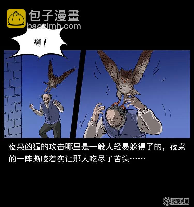 幽冥詭匠 - 132 棺陵村詭事(2/2) - 4