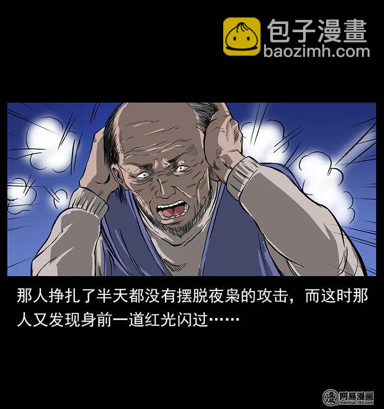 幽冥詭匠 - 132 棺陵村詭事(2/2) - 5