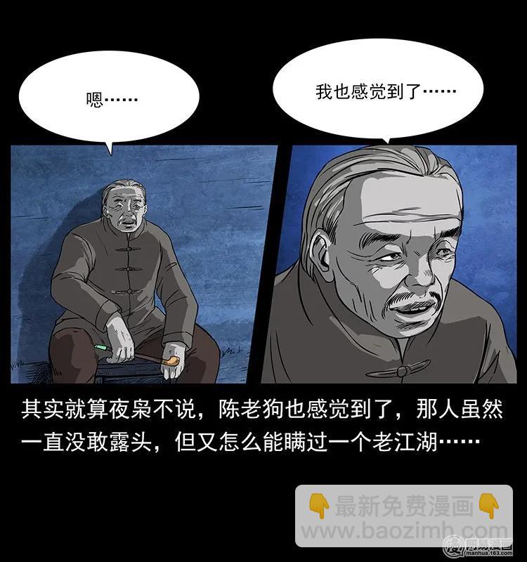 幽冥詭匠 - 132 棺陵村詭事(1/2) - 8