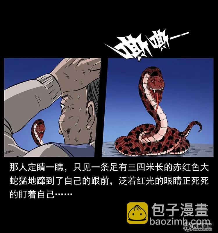 幽冥詭匠 - 132 棺陵村詭事(2/2) - 6