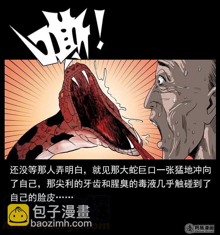 幽冥詭匠 - 132 棺陵村詭事(2/2) - 7