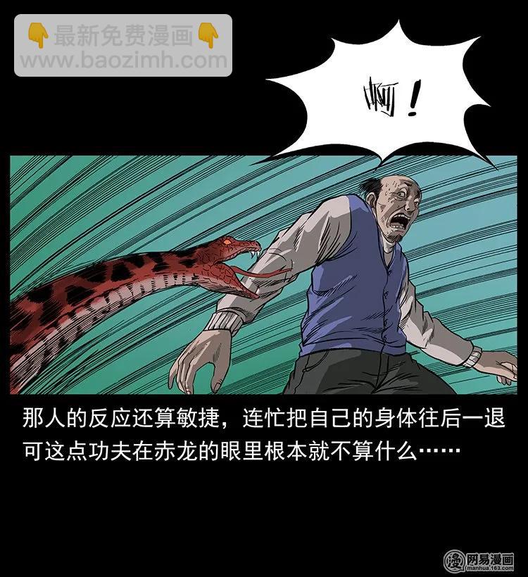 幽冥詭匠 - 132 棺陵村詭事(2/2) - 1