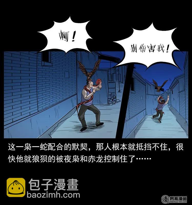 幽冥詭匠 - 132 棺陵村詭事(2/2) - 3