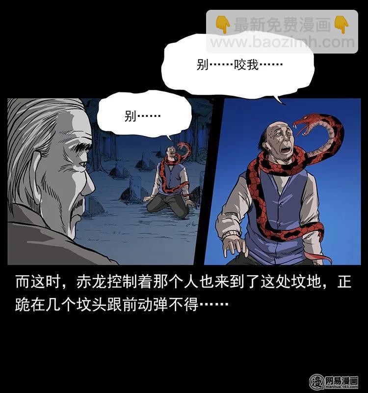 幽冥詭匠 - 132 棺陵村詭事(2/2) - 5