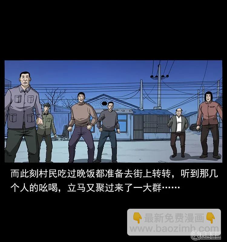 幽冥詭匠 - 134 出發！長白山(2/2) - 2