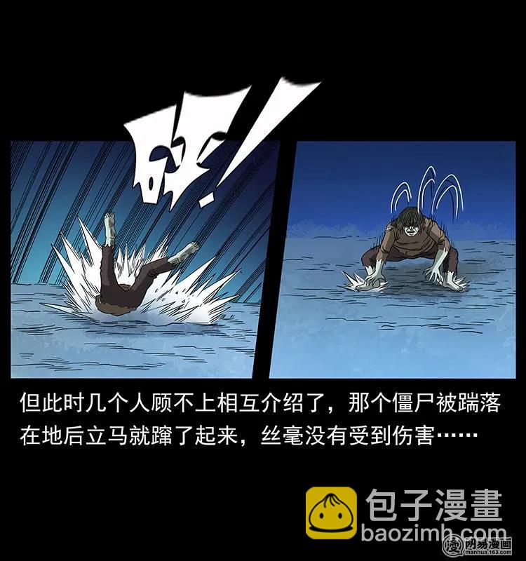 幽冥詭匠 - 136 插樹溝屍魃(1/2) - 2