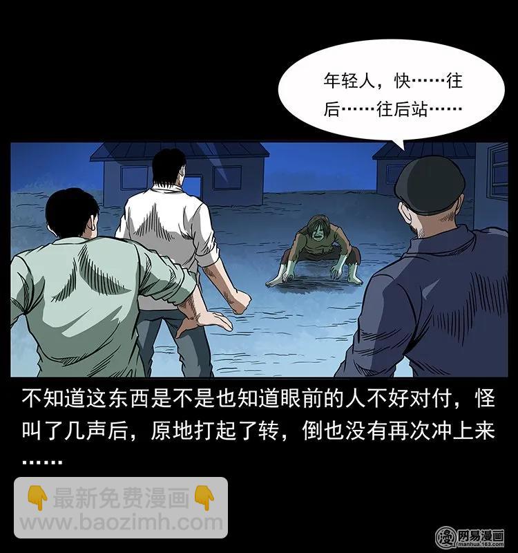 幽冥詭匠 - 136 插樹溝屍魃(1/2) - 4