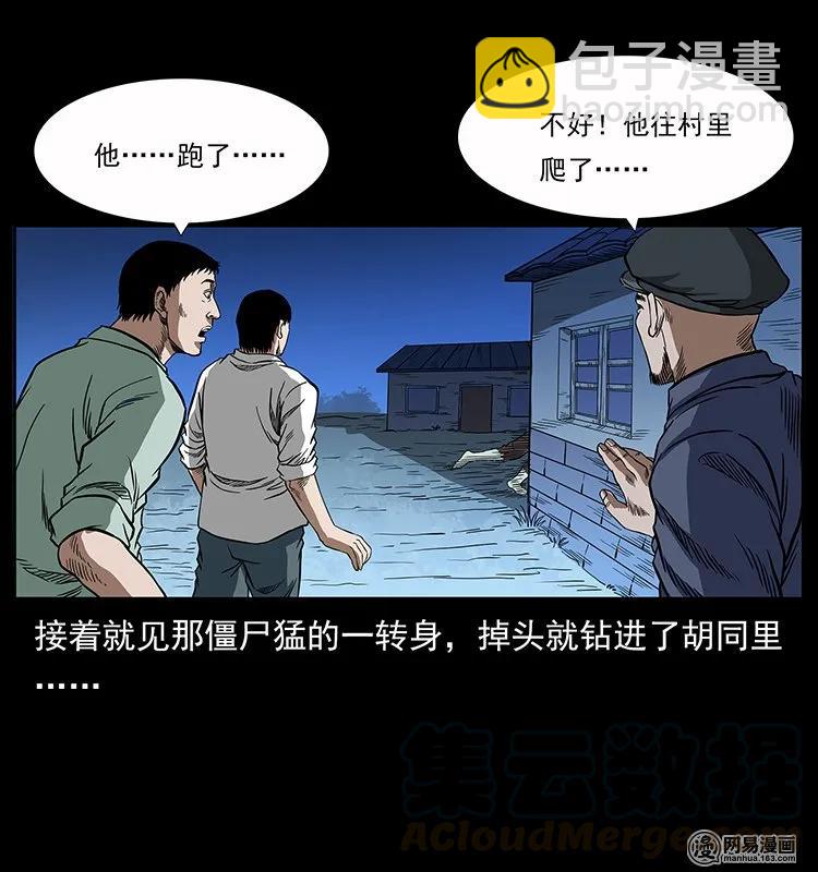 幽冥詭匠 - 136 插樹溝屍魃(1/2) - 5