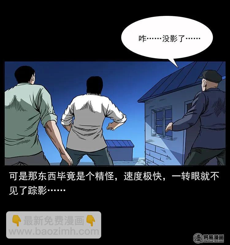 幽冥詭匠 - 136 插樹溝屍魃(1/2) - 7
