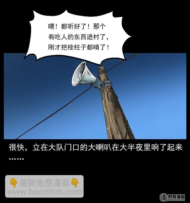 幽冥詭匠 - 136 插樹溝屍魃(1/2) - 3