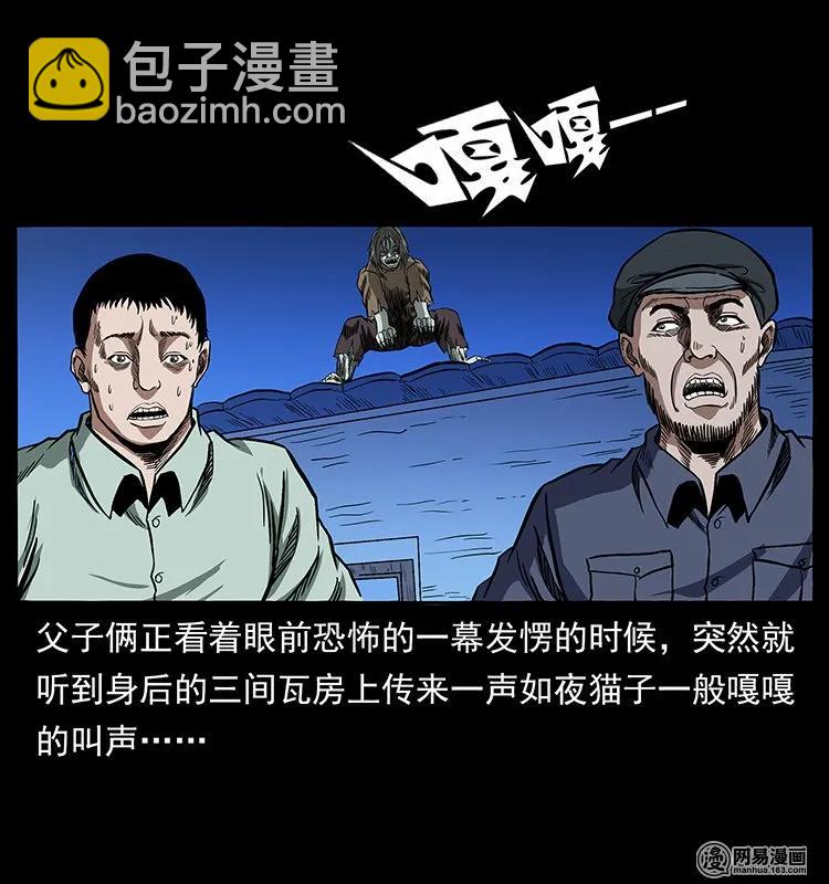 幽冥詭匠 - 136 插樹溝屍魃(1/2) - 3