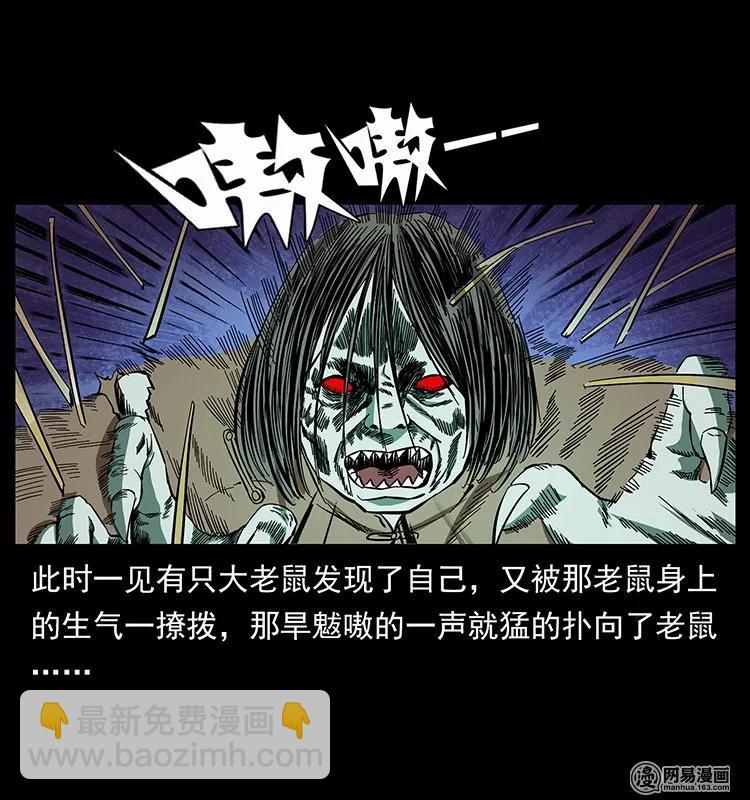 幽冥詭匠 - 136 插樹溝屍魃(1/2) - 7