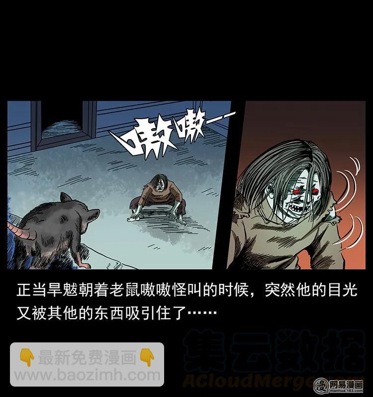 幽冥詭匠 - 136 插樹溝屍魃(1/2) - 1