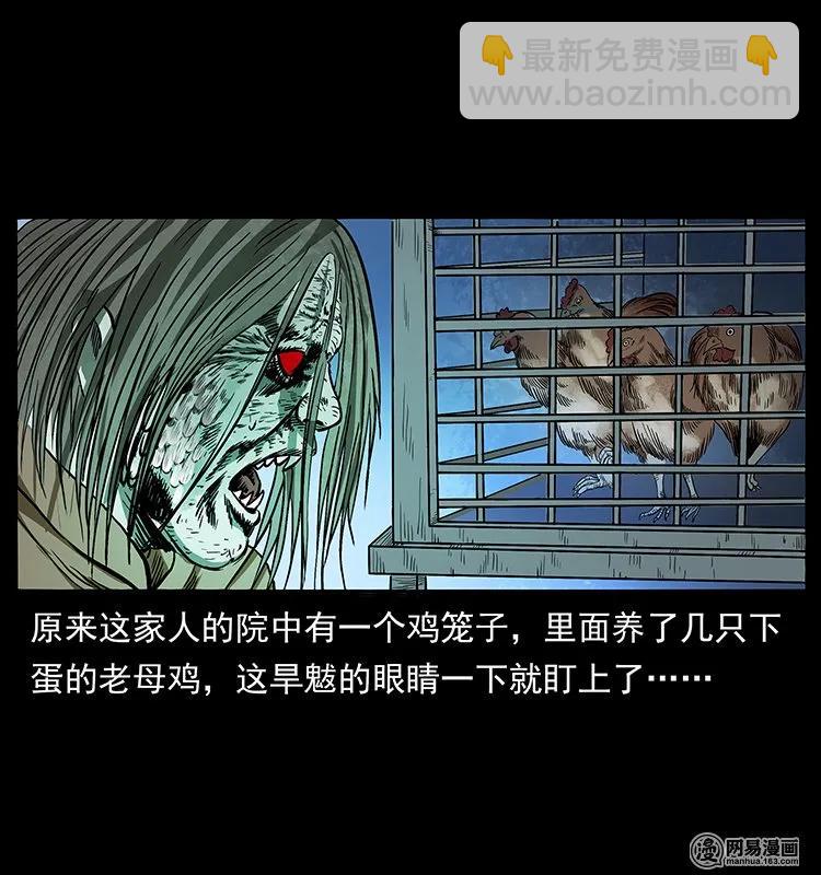 幽冥詭匠 - 136 插樹溝屍魃(1/2) - 2
