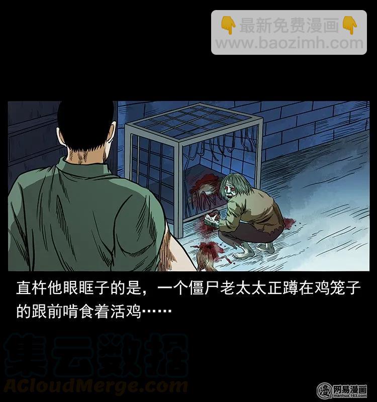 幽冥詭匠 - 136 插樹溝屍魃(1/2) - 5