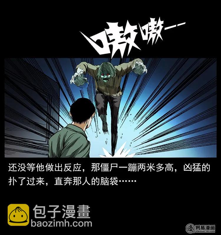 幽冥詭匠 - 136 插樹溝屍魃(1/2) - 7