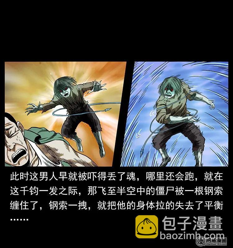 幽冥詭匠 - 136 插樹溝屍魃(1/2) - 8