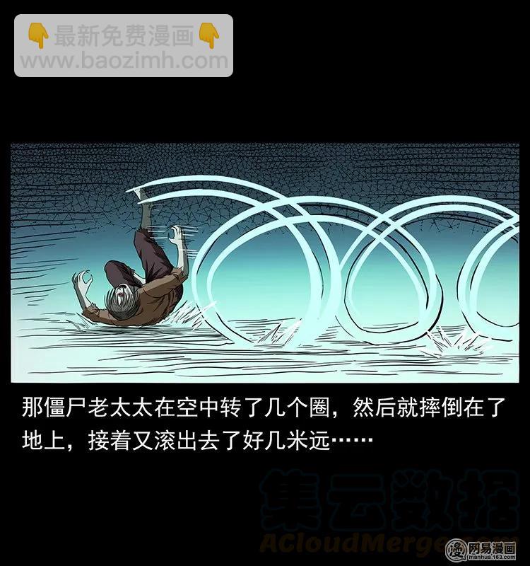 幽冥詭匠 - 136 插樹溝屍魃(1/2) - 1