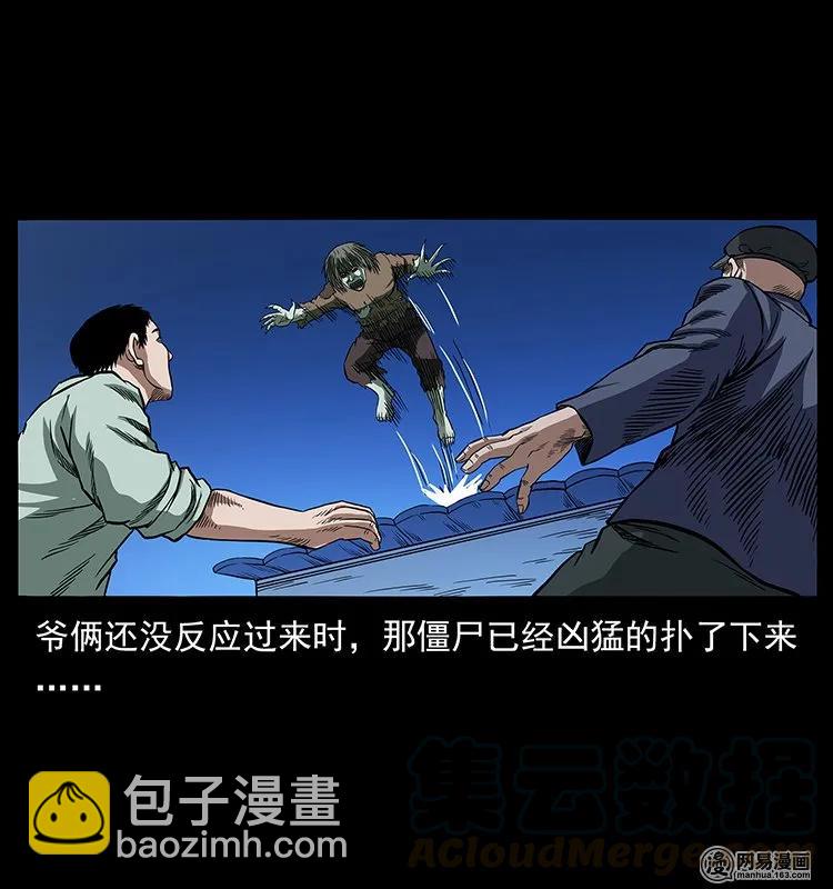 幽冥詭匠 - 136 插樹溝屍魃(1/2) - 5