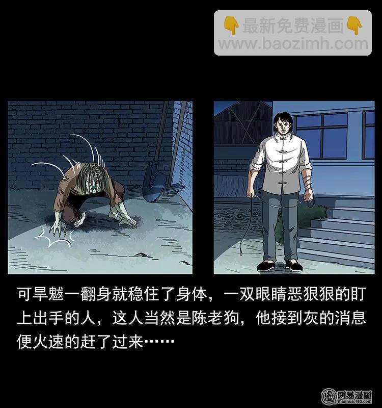 幽冥詭匠 - 136 插樹溝屍魃(1/2) - 2