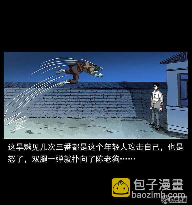 幽冥詭匠 - 136 插樹溝屍魃(2/2) - 5