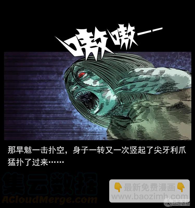 幽冥詭匠 - 136 插樹溝屍魃(2/2) - 7