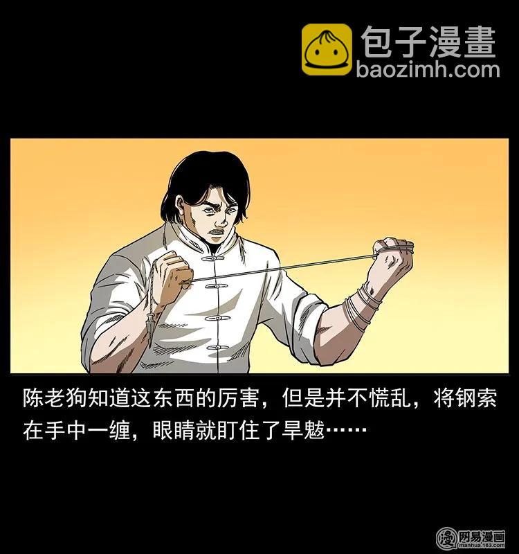 幽冥詭匠 - 136 插樹溝屍魃(2/2) - 1