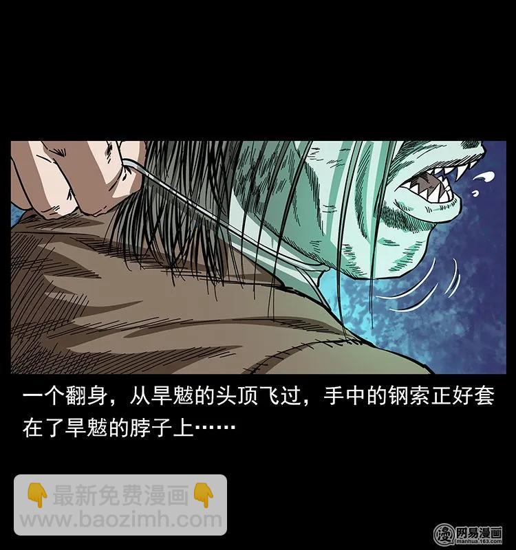 幽冥詭匠 - 136 插樹溝屍魃(2/2) - 3