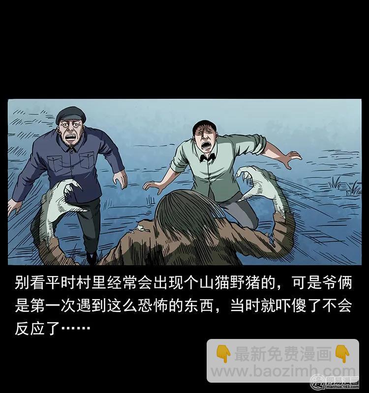 幽冥詭匠 - 136 插樹溝屍魃(1/2) - 7