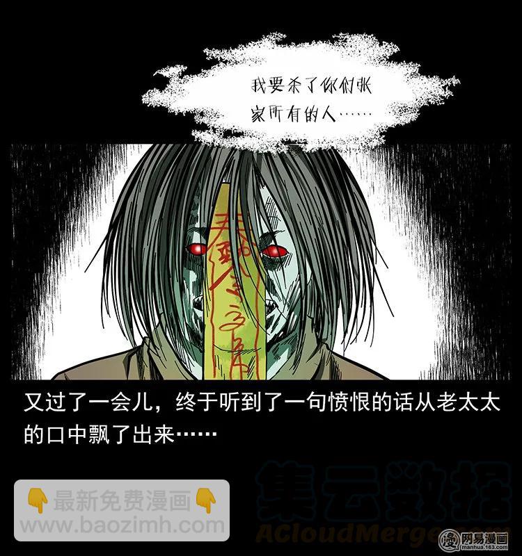 幽冥詭匠 - 136 插樹溝屍魃(2/2) - 6