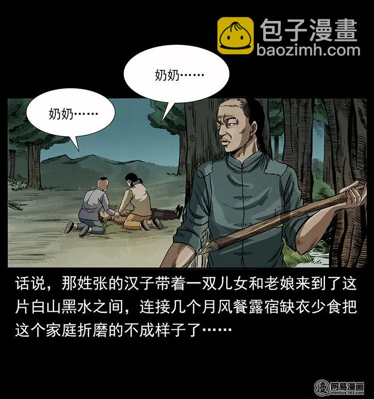 幽冥詭匠 - 136 插樹溝屍魃(2/2) - 2