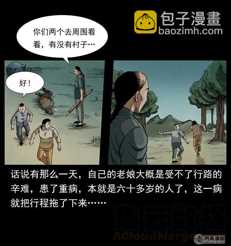 幽冥詭匠 - 136 插樹溝屍魃(2/2) - 3