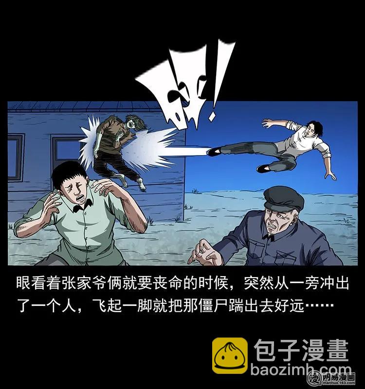 幽冥詭匠 - 136 插樹溝屍魃(1/2) - 8