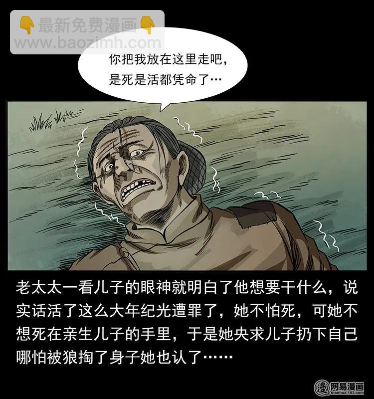 幽冥詭匠 - 136 插樹溝屍魃(2/2) - 6